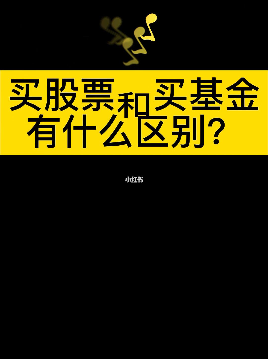 基金在证券(基金在证券交易所上市)