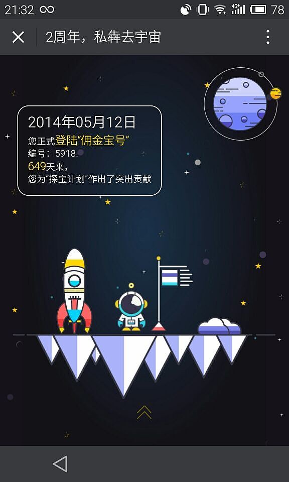 国金证券佣金宝(国金证券佣金宝合法吗)