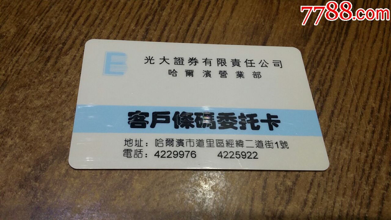 哈尔滨证券(哈尔滨证券从业资格证考试时间)