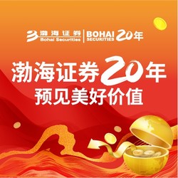 渤海证券下载(渤海证券下载网址)