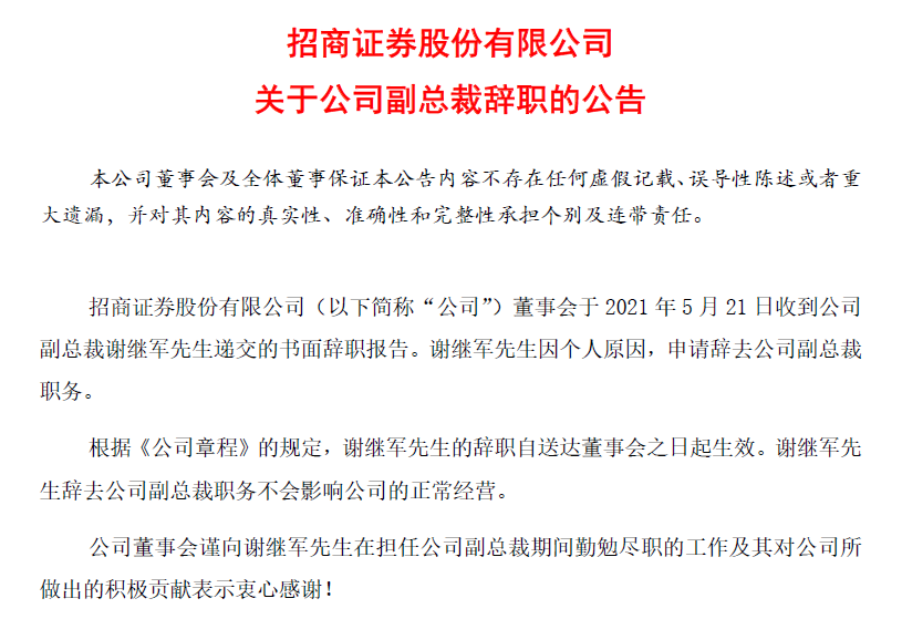 招商证券投行(招商证券投行部怎么样)