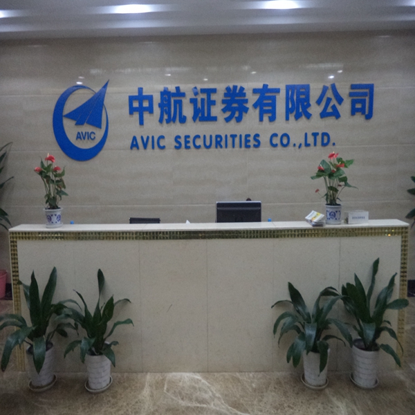 证券信息公司(证券信息公司是干嘛的)