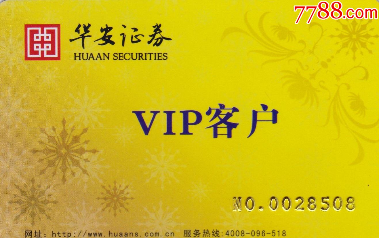 华安证券交易(华安证券交易怎么收费)