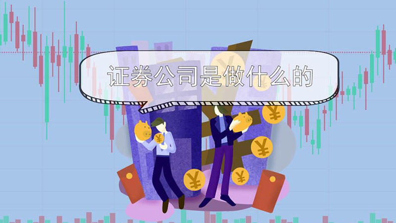 证券指什么(证券是什么意思?)