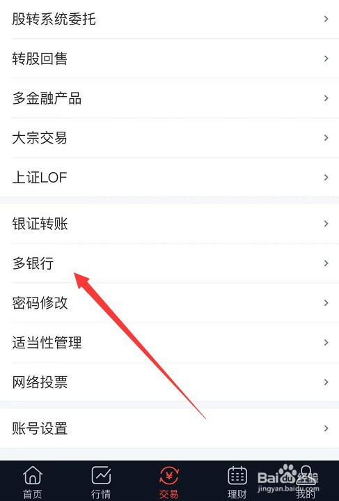 方正证券软件(方正证券软件字体大小怎么调)