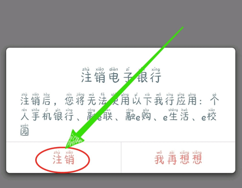 证券网上销户(长城证券网上销户)