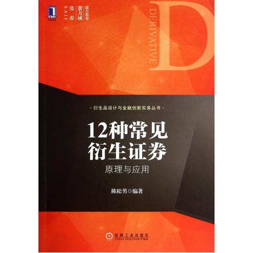 证券衍生品(东方证券衍生品)