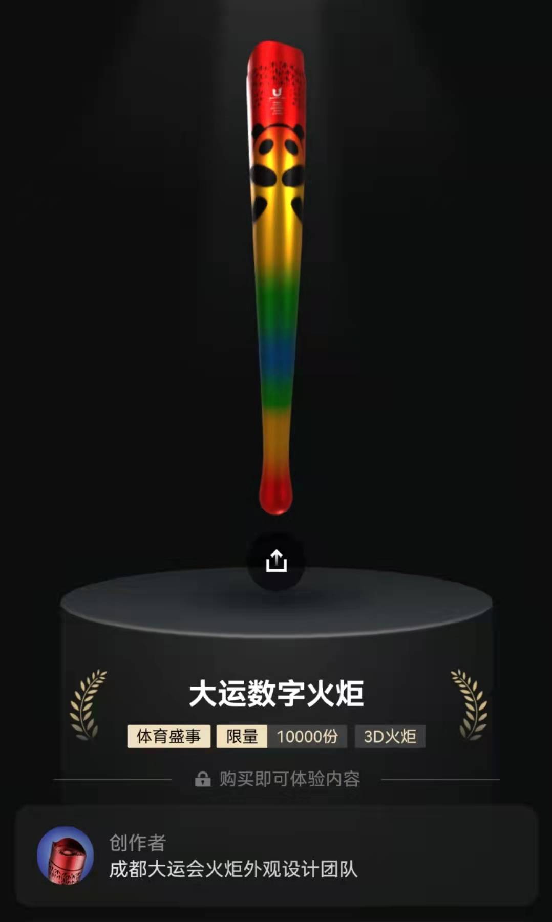 百度超级链数字藏品(百度超级链数字藏品入口下载)