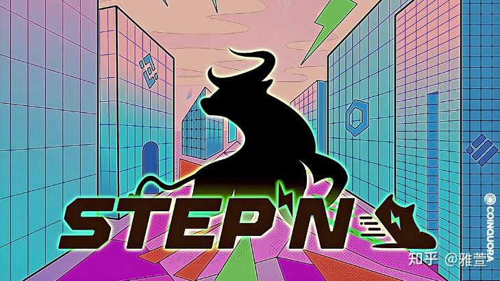 STEPN(step念什么)