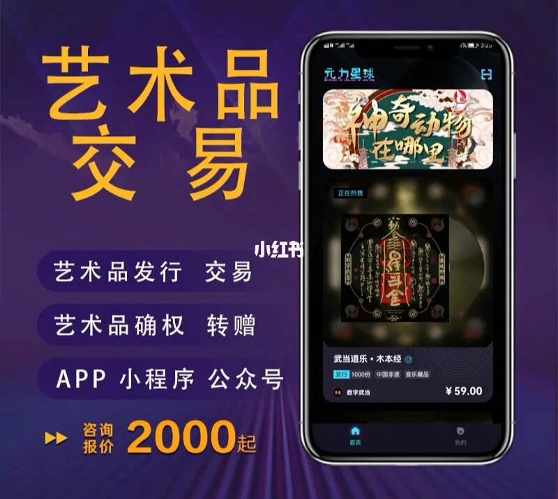 数藏(数藏新文旅)
