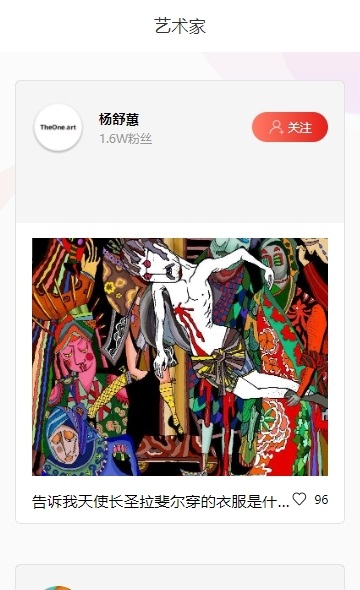 唯一艺术平台(唯一艺术平台nft)