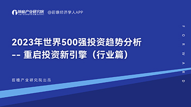 投资趋势(投资趋势风向表述)