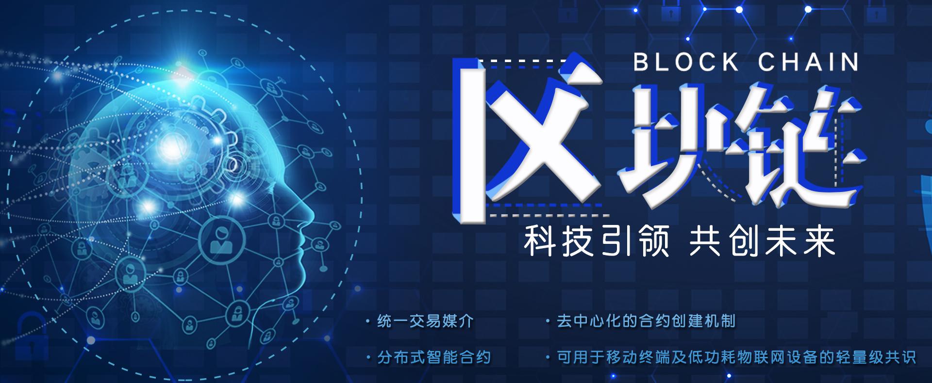 区块链是什么意思(去中心化区块链是什么意思)