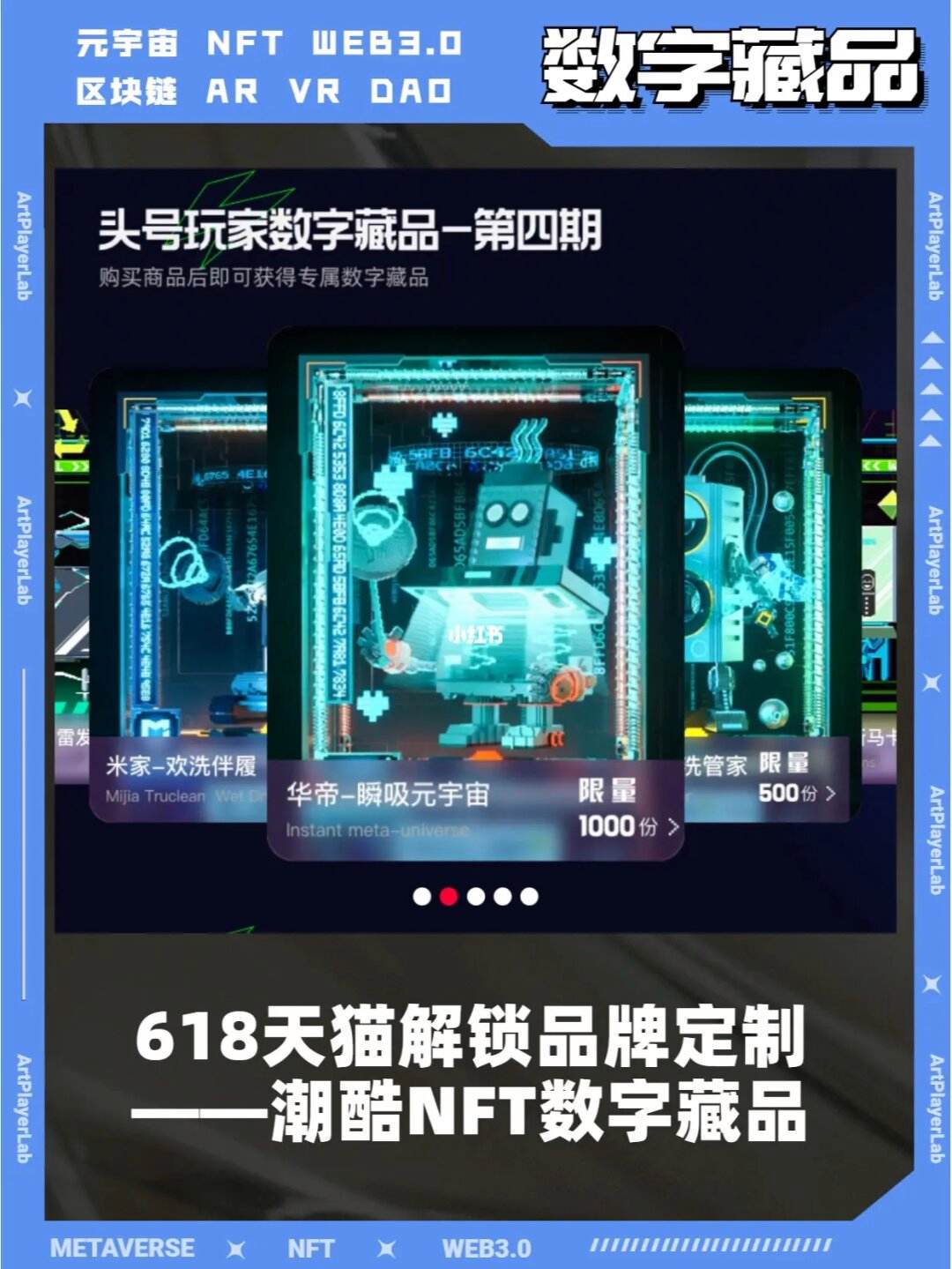 NFT数字藏品(nft数字藏品平台)