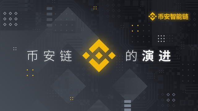 币安BNB(币安binance交易所官方登录网址)