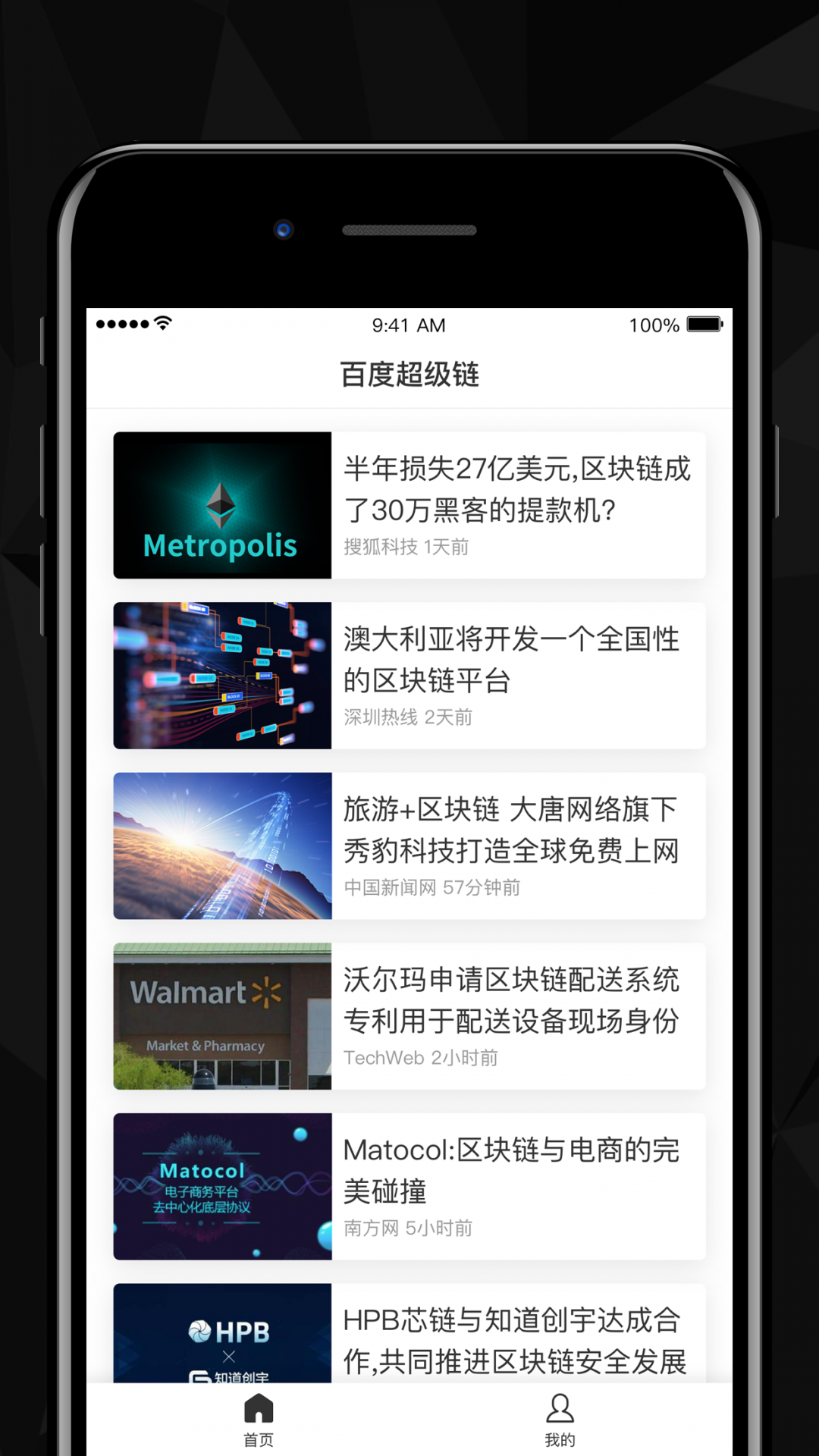 百度超级链(百度超级链的资产哪里看)