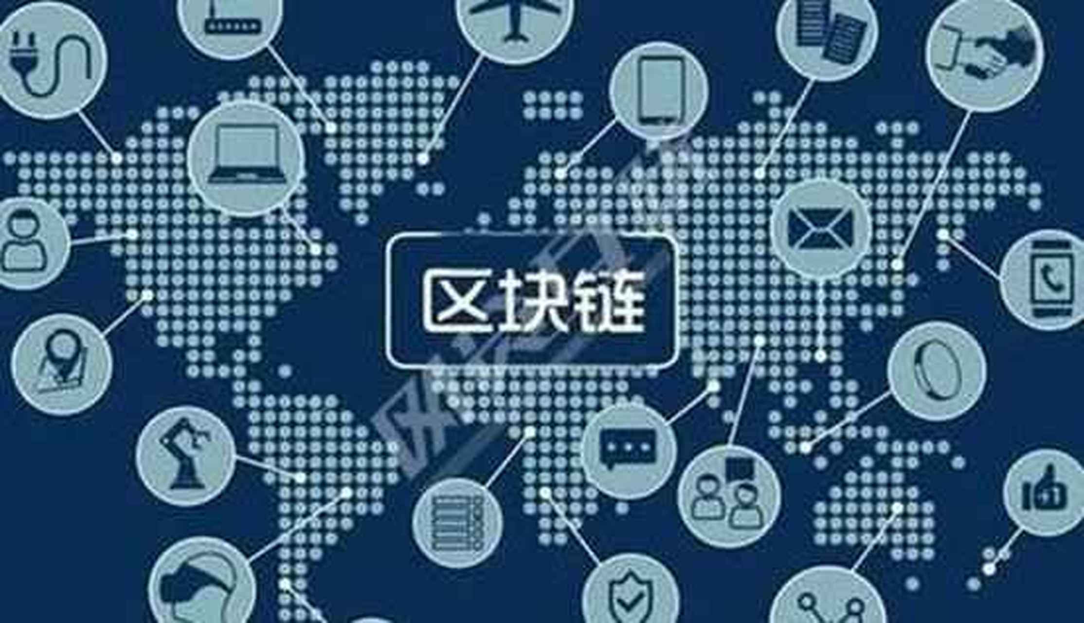 区块链技术(区块链技术来源)