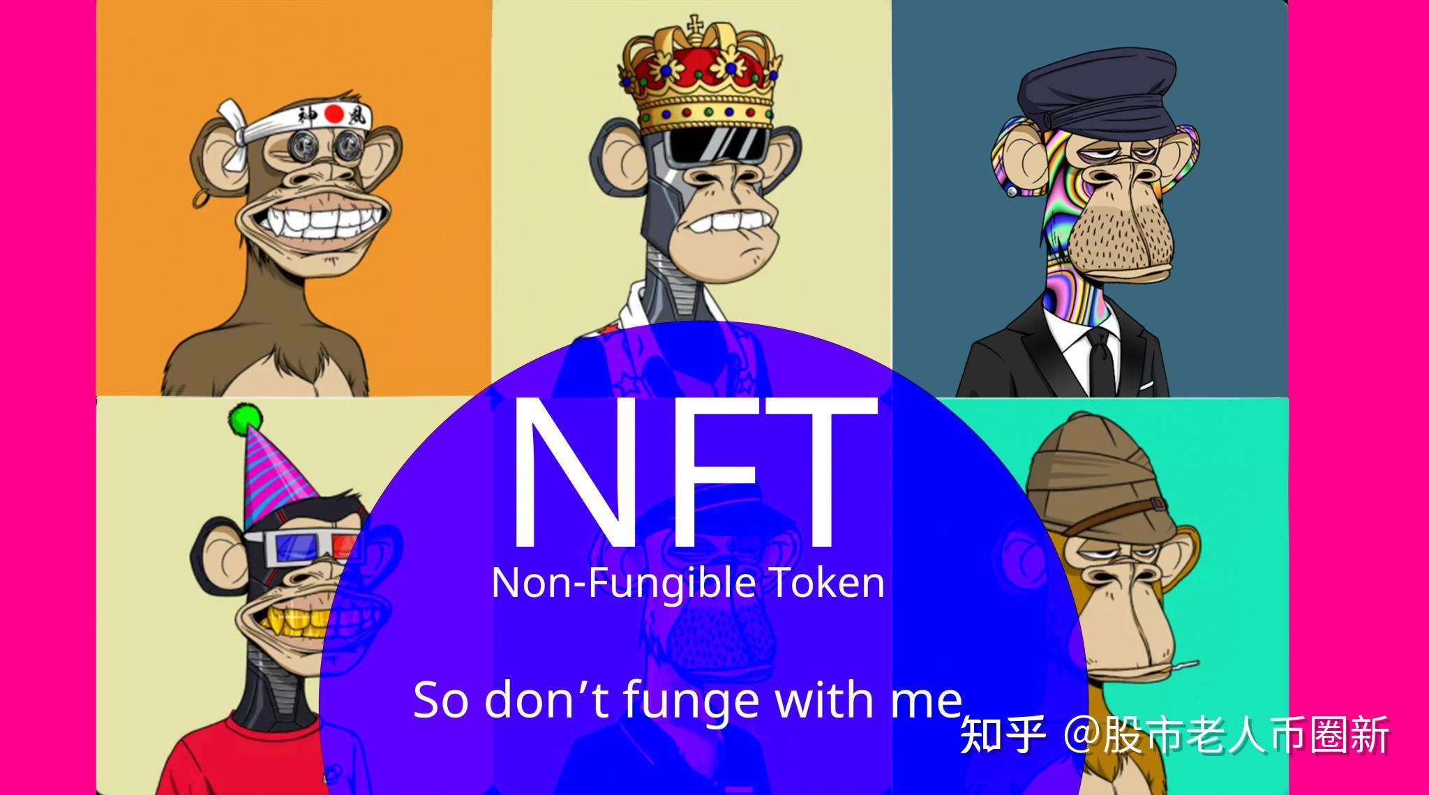 NFT(nft头像)