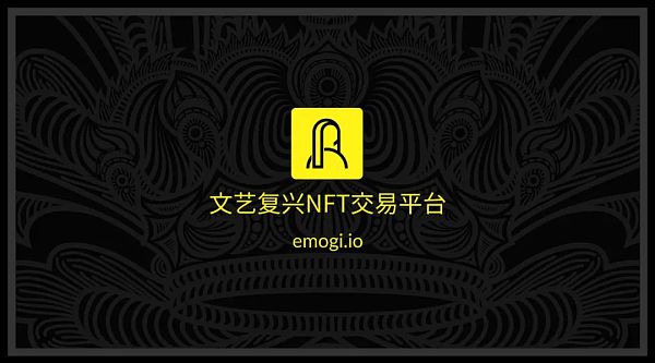 NFT艺术品交易平台(nft艺术品交易平台app)