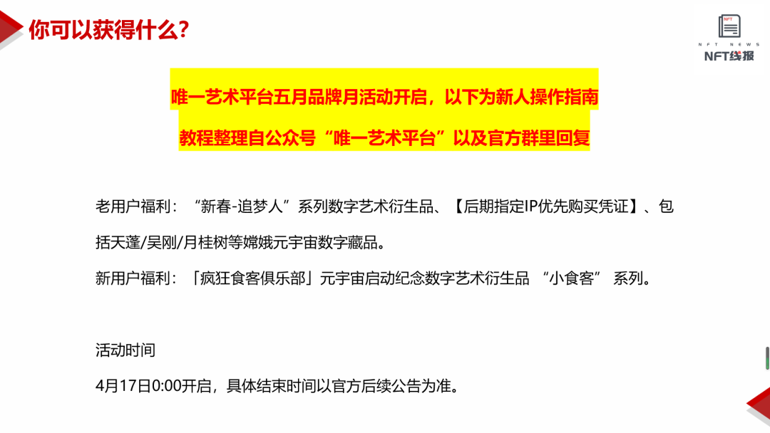 唯一艺术平台(唯一艺术平台官网)
