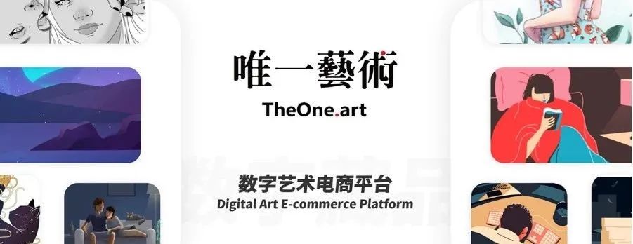 唯一艺术平台(唯一艺术平台下载)