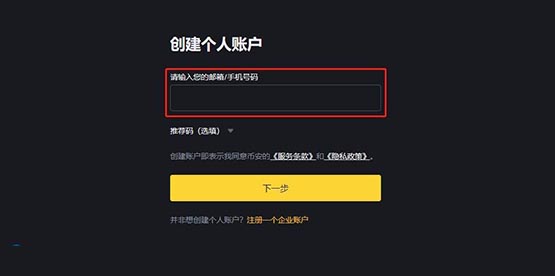 BNB币安币交易平台(币安binance官网app电脑版最新版)