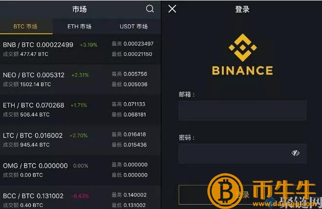 币安下载官方app的简单介绍