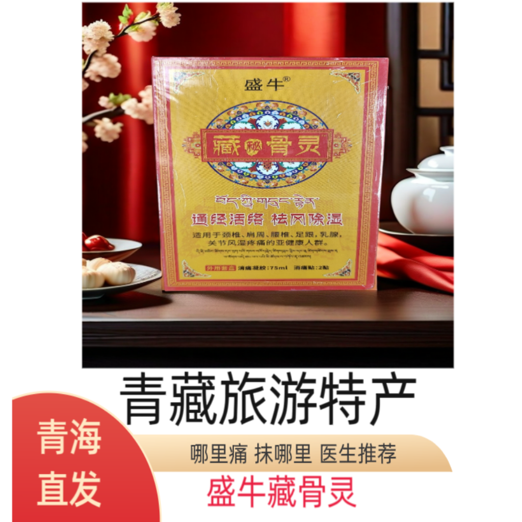 牛藏(牛藏马居是什么生肖)