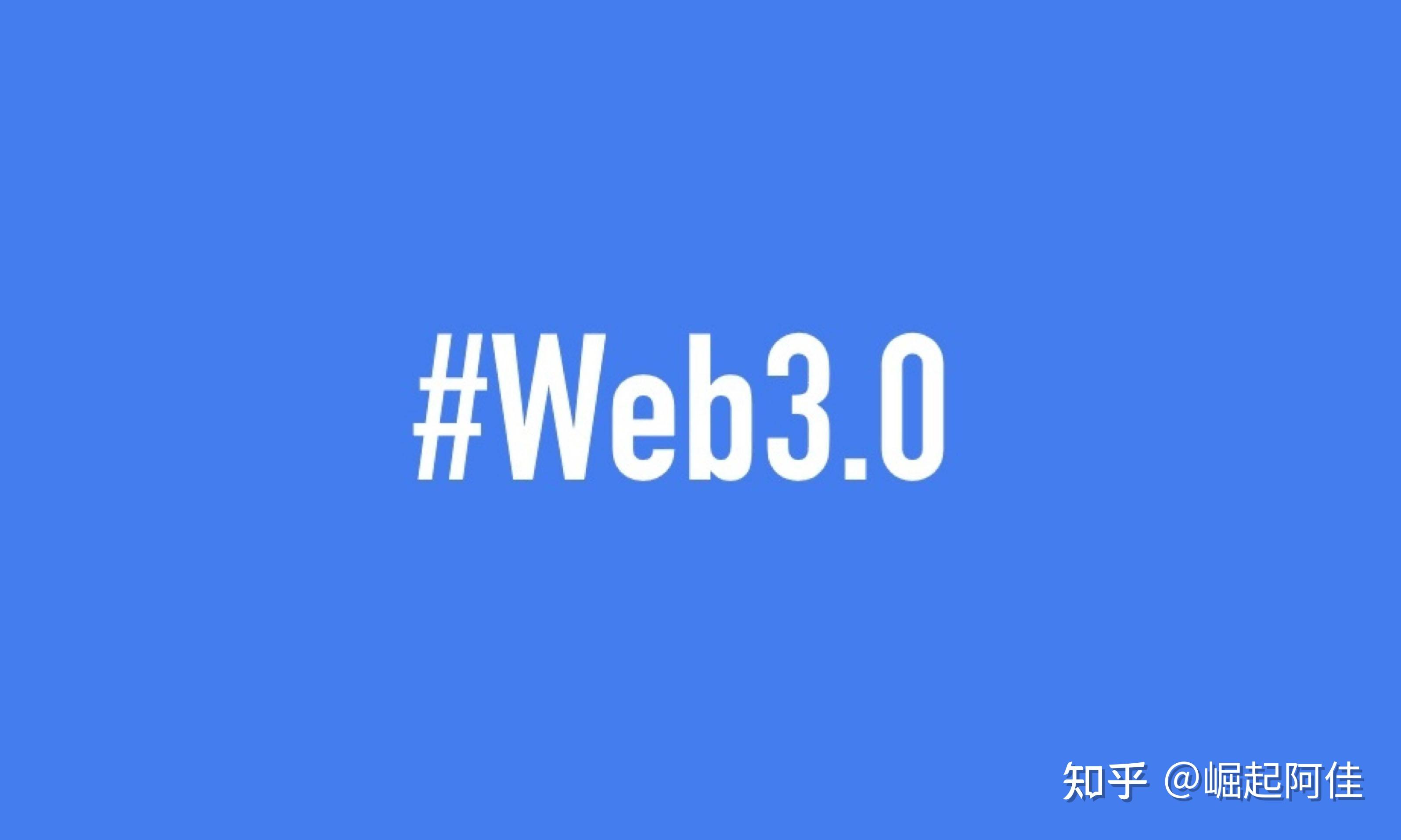 WEB3.0(web30官方下载)