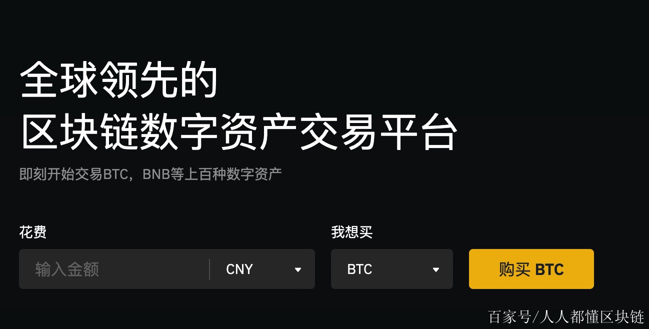 币安BNB(币安binance官网登录入口)