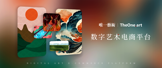 唯一艺术平台(唯一艺术平台的业务范围)
